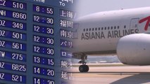 매각 대상 아시아나 항공...수익성 낮은 노선 폐지 검토 / YTN