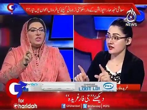 PTI's Info Minister Firdous Ashiq Awan Refused To Call Asif Zardari Corrupt