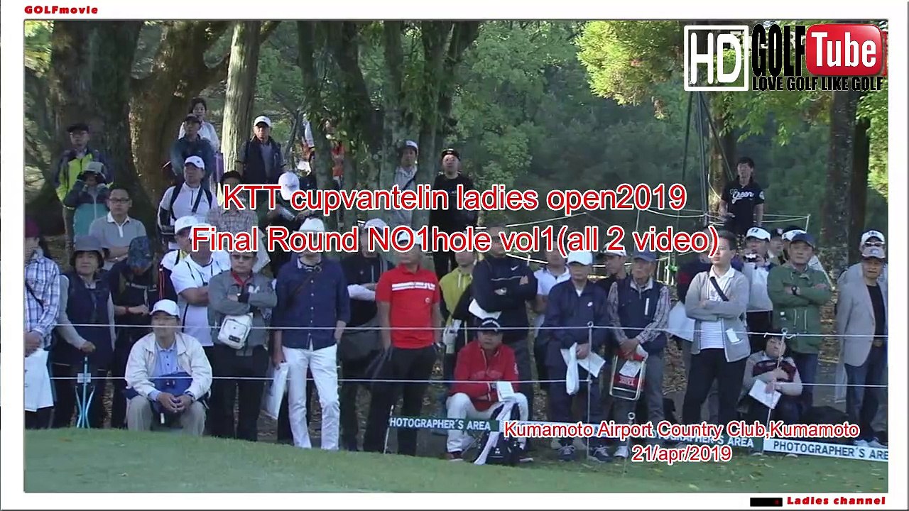 【golf】KTT杯　バンテリン レディスオープン2019 最終日 1番ホールvol1 （全2動画）【golf】ktt cup vanterin ladies open 2019 finalround no1hole vol1