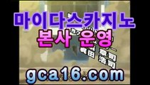 실시간카지노（ GCA16.콤 ）실시간카지노 - videos - dailymotion⤵라이브바카라- ( ↗gca16.Com★☆★↗⤵실시간카지노（ GCA16.콤 ）실시간카지노 - videos - dailymotion