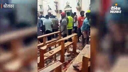 ईस्टर के मौके पर चर्च और होटलों में सीरियल धमाके