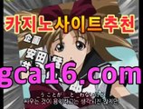 바카라 | Live 카지노사이트 | 보증업체솔레어카지노( Θgca16.c0m★☆★Θ) 스카지노 바카라추천 모바일카지노 바카라 | Live 카지노사이트 | 보증업체