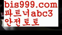 스포츠토토-ಞ{{bis999.com}}[추천인 abc3]와이트토토ఈ 레알마드리드 ఋ 해외합법배팅ౡ 해외사이트첫충스포츠토토사이트-い{{bis999.com}}[추천인 abc3]い성인안전놀이터 ౡ해외사이트첫충 토토사이트순위ಛ  사설토토사이트ಞ 온라인토토해외놀이터{{bis999.com}}[추천인 abc3]안전놀이터주소ఋ 안전놀이터모음ಞ 안전한놀이터찾는법ౡ 안전한사설놀이터ಞ 안전공원먹튀보증업체ᙵ {{bis999.com}}[추천인 abc3] 먹튀헌터ಛ  먹튀커뮤니