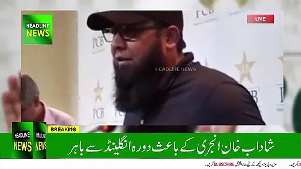 Shadab Khan Has been Ruled Out Against England Series