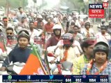 বিজেপিৰ বিশাল বাইক ৰেলী
