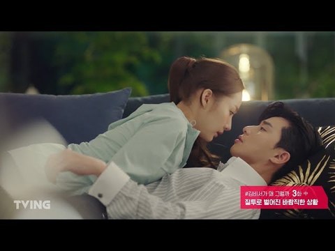 [김비서가 왜 그럴까] 1-4화 하이라이트(박민영♥박서준)