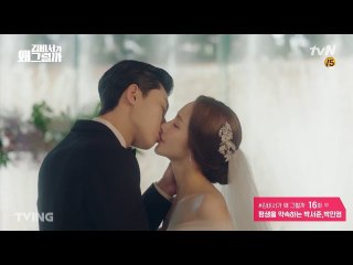 [김비서가 왜 그럴까] 13-16화 하이라이트(박민영♥박서준)