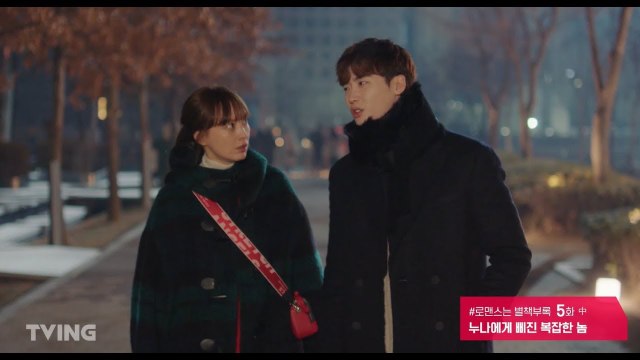 [로맨스는 별책부록] 5-8화 하이라이트(이종석♥이나영)