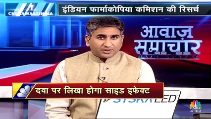 दवा के पैकेट पर लिखा होगा उसका साइड इफेक्ट, सरकार ने दिया आदेश