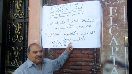 قهوي وشاي ببلاش.. كوفي شوب يتبرع بمشروبات مجانية لناخبين بني سويف