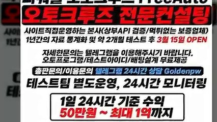 파워볼오토배팅 ◈ (텔레그램) : GDPW1