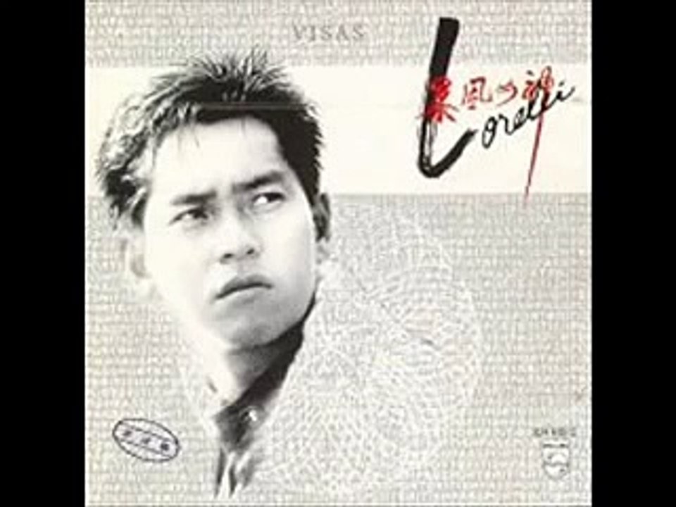 朋友 (Pang Yau - Friend of Mine) - Alan Tam Wing Lun (譚詠麟)