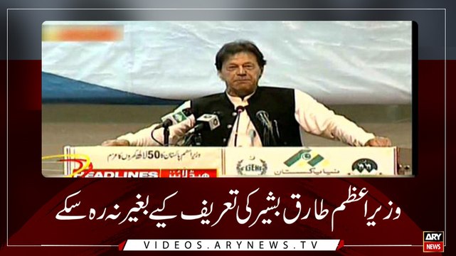 Headlines | ARYNews | 1500 | 21 April 2019