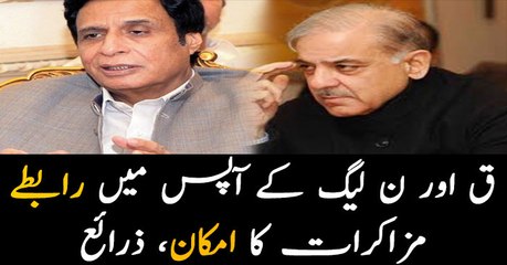 PML-N contacts PML-Q : sources