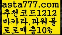 【바카라전략】{{✴첫충,매충10%✴}}우리카지노 사이트【asta777.com 추천인1212】우리카지노 사이트【바카라전략】{{✴첫충,매충10%✴}}