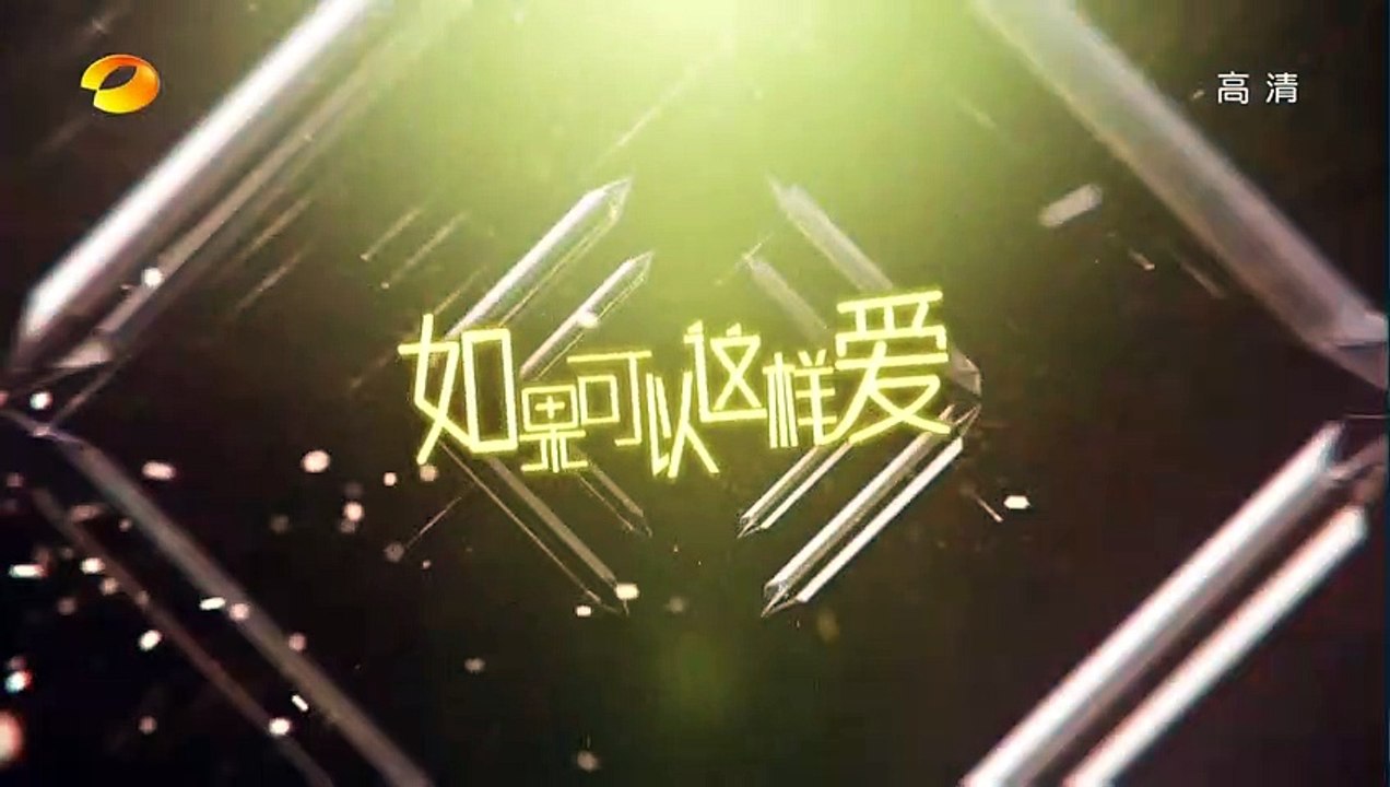 《如果可以這樣愛》第21集精彩預告