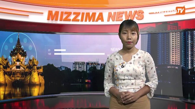 ဧၿပီ ၂၁ ရက္ Mizzima TV