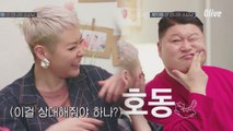 한두번 해본 쏨thl가 아닌 호동 랩 (ft.치타 ′아무도 모르게♬′)