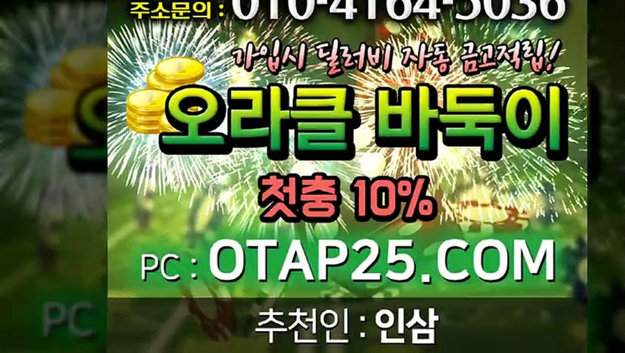 바두기 OROR10.COM 플러스맞고
