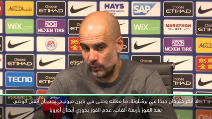 كرة قدم: الدوري الممتاز: توتنهام سينتهي في رباعي الصدارة لكن فوزنا اليوم كان هائلاً- غوارديولا