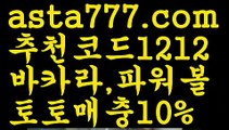 【비타민픽】【❎첫충,매충10%❎】박지성【asta777.com 추천인1212】박지성【비타민픽】【❎첫충,매충10%❎】