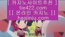 라이센스카지노    카지노사이트주소 바카라사이트 【鷺 instagram.com/hasjinju_com 鷺】 카지노사이트주소 바카라필승법    라이센스카지노