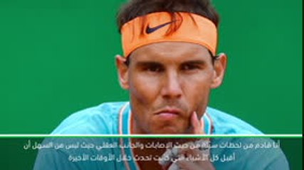 تنس: بطولة مونتي كارلو: الهزيمة أمام فونيني إحدى أسوأ مبارياتي على الملاعب الترابية- نادال