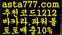 【골드카지노】{{✴첫충,매충10%✴}}토토 꽁머니【asta777.com 추천인1212】토토 꽁머니【골드카지노】{{✴첫충,매충10%✴}}