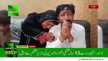 uzma kidnapped in lahore shahdara parents apple PM Imran Khan