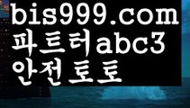 온라인토토 ಞ토토사이트순위ಛ  {{bis999.com}}[추천인 abc3] 성인안전놀이터ಞ 사설토토사이트 ౡ실시간토토사이트 온라인토토 스포츠토토사이트-い{{bis999.com}}[추천인 abc3]い성인안전놀이터 ౡ해외사이트첫충 토토사이트순위ಛ  사설토토사이트ಞ 온라인토토성인안전놀이터-か{{bis999.com}}[추천인 abc3]か토토사이트순위ఈ 해외합법배팅ఋ 월드컵토토ಞ 안전놀이터ಞ 토토펀딩그래프토토축구토토사이트 ఋ{{bis999.com}}[추천인 ab