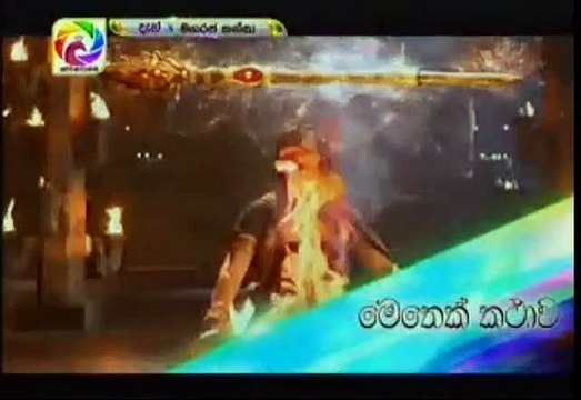 Maharaja Kansa Teledrama - 248 - 21st April 2019