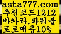 【파워볼엑셀】[[✔첫충,매충10%✔]]⚽파워볼사이트대여【asta777.com 추천인1212】파워볼사이트대여⚽【파워볼엑셀】[[✔첫충,매충10%✔]]