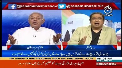 Aaj Rana Mubashir Kay Saath – 21st April 2019