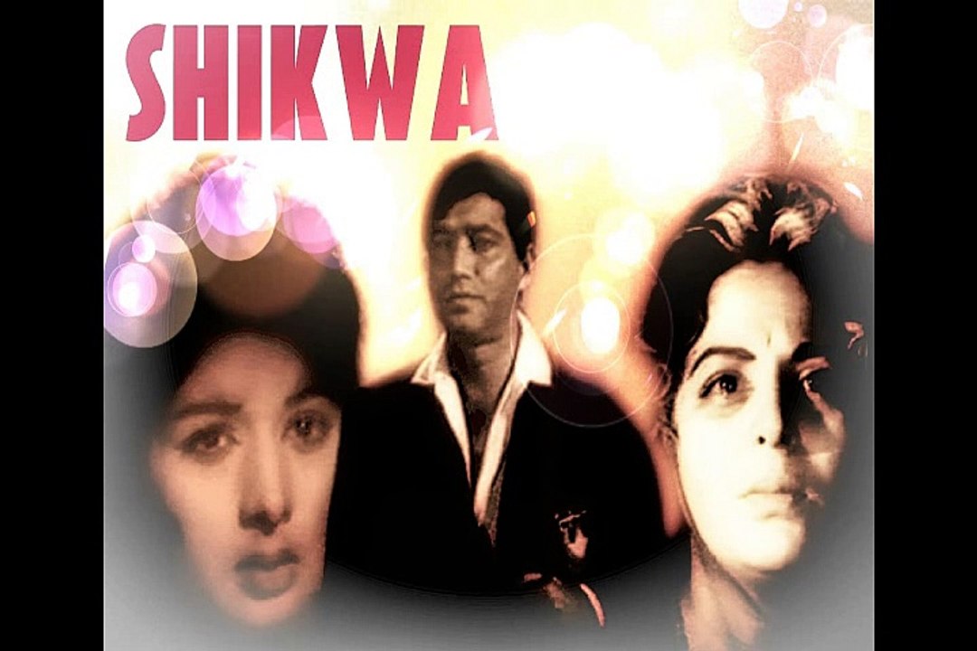 Pakistani Film Shikw Released date: Friday, 5 April 1963 An outstandig performance by Sabiha Khanum in young-to-old role..Part (1)