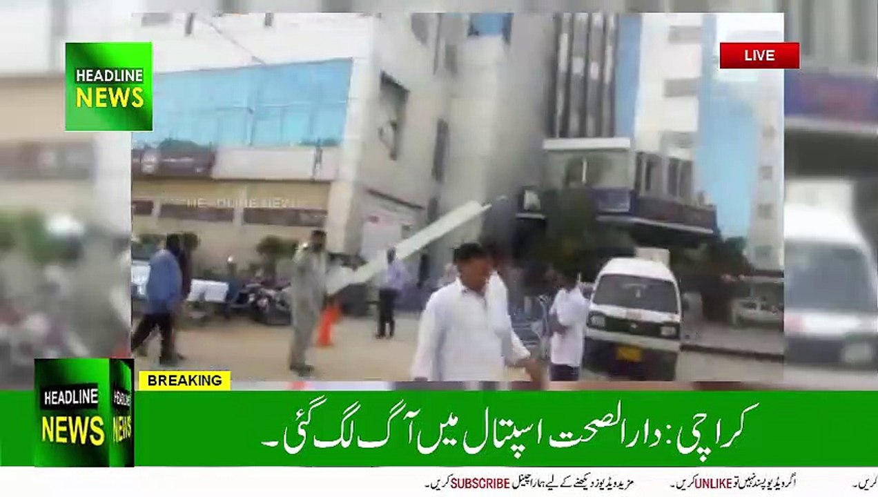 Fire breaks out at Darul Sehat hospital in Karachi - fire at karachi's darulsehat hospital