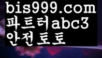 먹튀보증업체ᙵ {{bis999.com}}[추천인 abc3] 먹튀헌터ಛ  먹튀커뮤니티 먹튀폴리스ಛ  검증놀이터ౡ 토토검증커뮤니티 메이저놀이터독일리그 {{bis999.com}}[추천인 abc3] 스페인리그ಞ 월드컵 한국시리즈ಛ  월드시리ᙵ즈 슈퍼ᙵ볼 베이스ᙵ볼 야ᙵ구 농ᙵᙵ구 축구ᙵ 도박해외토토사이트ಛ  {{bis999.com}}[추천인 abc3]ಛ  안전토토사이ಞ트 메이저토토사이트ಛ  축구토토사이트 사다리토토사이트 메이저토토사이트 {{bis999.com}