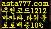 【한국시리즈】【❎첫충,매충10%❎】축구【asta777.com 추천인1212】축구【한국시리즈】【❎첫충,매충10%❎】