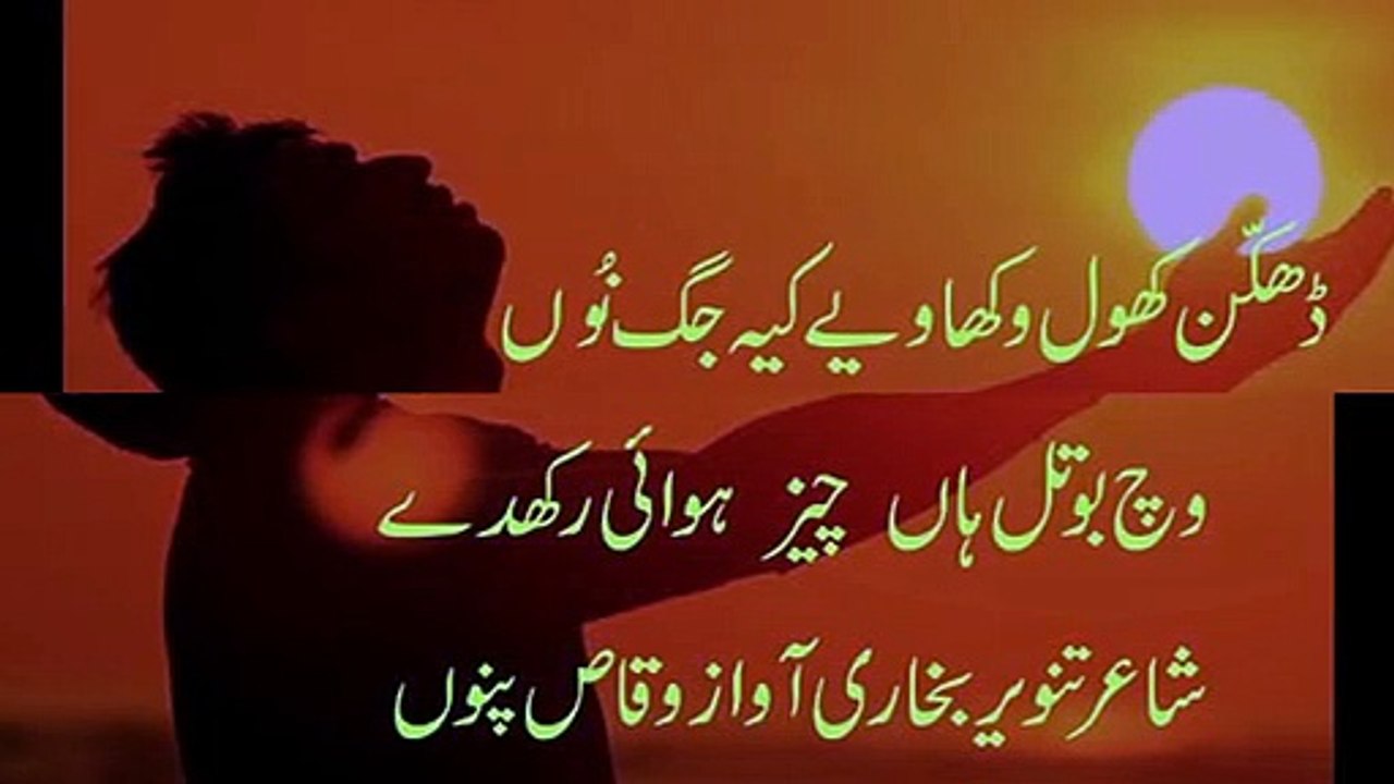 punjabi sad poetry punjabi sad shayari vioce waqas pannu