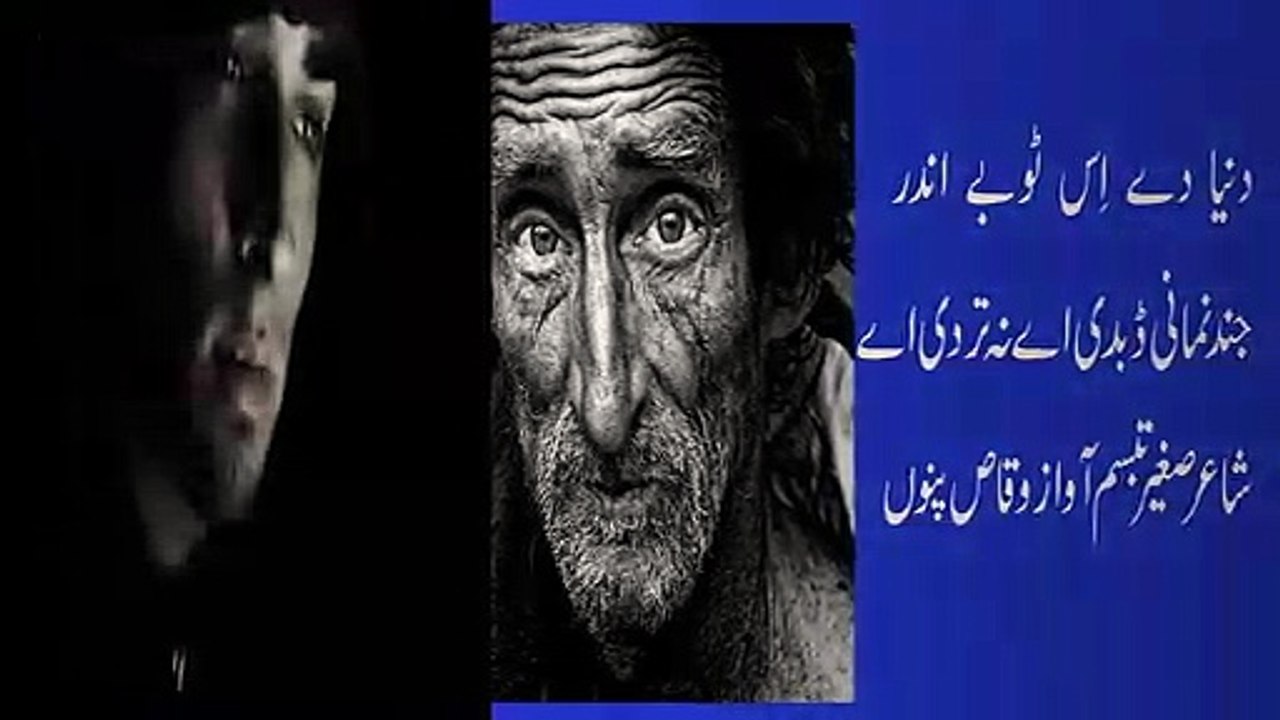 punjabi sad poetry punjabi shayari vioce waqas pannu