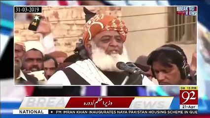 Скачать видео: Owais Tauheed Response On Molana's Statment To Bring 25-30 Lakh People For Long March..