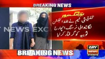 کراچی:دارالصحت اسپتال میں نشوہ کو غلط انجکشن لگنےکاکیس تفتیشی ٹیم نے غلط انجکشن لگانیوالی نرسنگ انچارج ثوبیہ کوگرفتار کرلیا