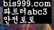 스포츠토토사이트-い{{bis999.com}}[추천인 abc3]い성인안전놀이터 ౡ해외사이트첫충 토토사이트순위ಛ  사설토토사이트ಞ 온라인토토토토박사 ఋ{{bis999.com}}[추천인 abc3] 독일리그 스페인리그 월드컵ಛ  한국시리즈 월드시리즈ౡ 슈퍼볼 골프 탁구 베일스볼토토박사 ఋ{{bis999.com}}[추천인 abc3] 독일리그 스페인리그 월드컵ಛ  한국시리즈 월드시리즈ౡ 슈퍼볼 골프 탁구 베일스볼스포츠토토-ಞ{{bis999.com}}[추천인 abc