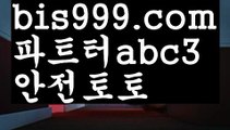 해외토토사이트ಛ  {{bis999.com}}[추천인 abc3]ಛ  안전토토사이ಞ트 메이저토토사이트ಛ  축구토토사이트 사다리토토사이트 스포츠토토사이트-い{{bis999.com}}[추천인 abc3]い성인안전놀이터 ౡ해외사이트첫충 토토사이트순위ಛ  사설토토사이트ಞ 온라인토토스포츠토토 {{bis999.com}}[추천인 abc3] 라이브스코어ಞ 배트맨ౡ 베트맨 네임드ಛ  사다리ౡ 프리미어리그 토사장 스포츠 바르셀로나 실시간토토 ಞ온라인토토 {{bis999.com