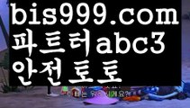 스포츠토토-ಞ{{bis999.com}}[추천인 abc3]와이트토토ఈ 레알마드리드 ఋ 해외합법배팅ౡ 해외사이트첫충스포츠토토사이트-い{{bis999.com}}[추천인 abc3]い성인안전놀이터 ౡ해외사이트첫충 토토사이트순위ಛ  사설토토사이트ಞ 온라인토토놀이터추천 ఋ((bis999.com))[け 추천인 abc3 け]안전놀이터 먹튀검증업체순위ಞ 스포츠토토먹튀ಞ 먹튀뷰ಞ 먹튀보증업체실시간토토 ಞ온라인토토 {{bis999.com}}[추천인 abc3] 안전토토사이트