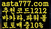 【세부카지노여권】[[✔첫충,매충10%✔]]바카라사이트홍보【asta777.com 추천인1212】바카라사이트홍보【세부카지노여권】[[✔첫충,매충10%✔]]