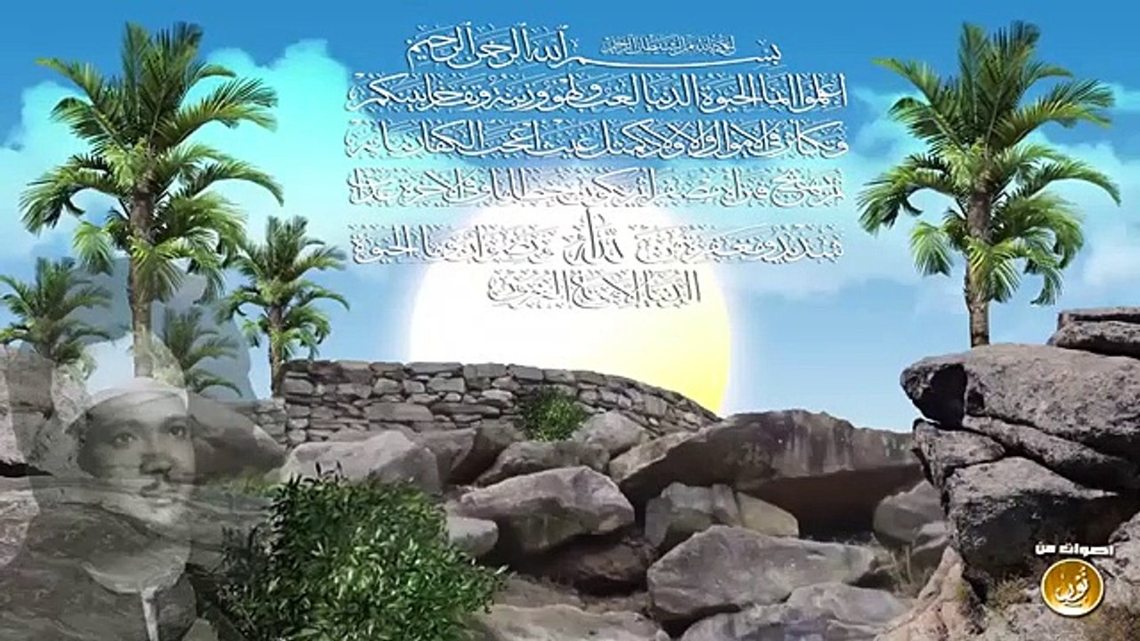 عبد الباسط عبد الصمد رحمه الله
