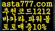 【파워볼시스템배팅】[[✔첫충,매충10%✔]]세부카지노에이전시【asta777.com 추천인1212】세부카지노에이전시【파워볼시스템배팅】[[✔첫충,매충10%✔]]