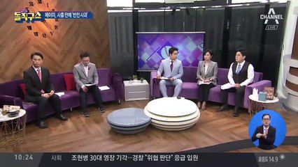 [핫플]휘성 “나 이제 어떻게 살아”…에이미는 침묵