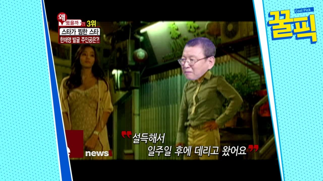 '집사부일체' 전유성, 이문세-이영자-한채영을 발굴한 능력자!
