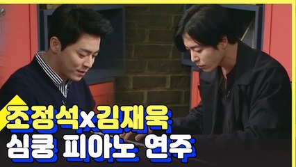 조정석×김재욱 얼굴부터 손가락까지 다 잘하는 두 남자 | 깜찍한혼종